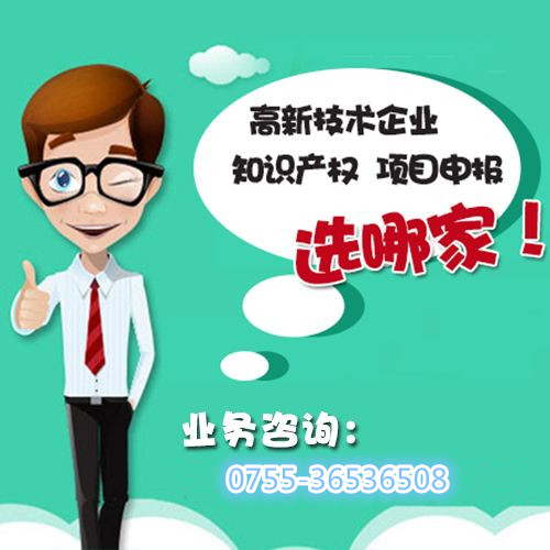 高新企業技術認定