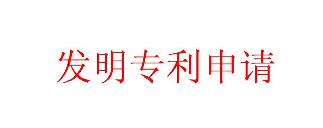 　　搭乘共享充電寶專利申請秀“東風”有追捧又有質疑.png