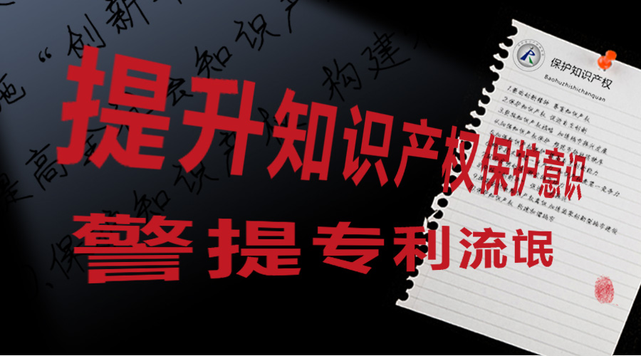 “中國制造”如何規避專利的“坑”？