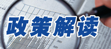 李克強：完善知識產權保護措施 嚴打假冒偽劣