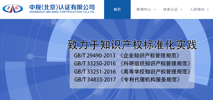 4家國內知名貫標認證審核機構，快來了解下