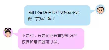 三分鐘了解企業知識產權貫標九大誤區，不要栽了跟頭才后悔莫及！