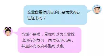 三分鐘了解企業知識產權貫標九大誤區，不要栽了跟頭才后悔莫及！