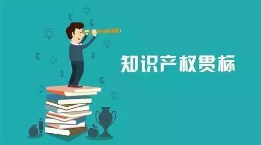 你一定要知道的企業貫標