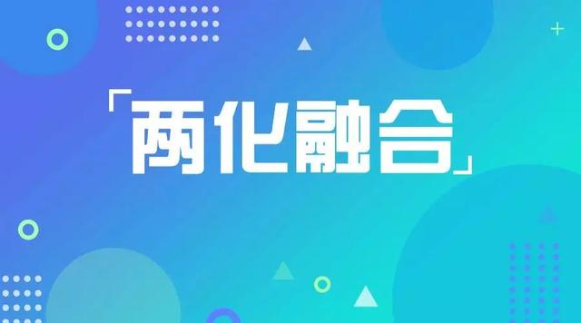 為什么要做兩化融合貫標？什么樣的企業可以做兩化融合貫標