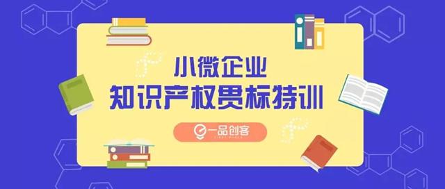 什么是知識產權貫標？企業可以從貫標中獲得什么益處