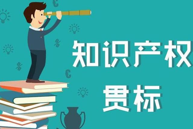 最高獎勵35萬，深圳市知識產權貫標獎勵最新政策匯總