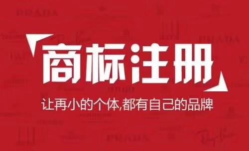 2019商標注冊代理費用多少錢？